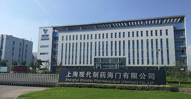 上?，F(xiàn)代制藥股份有限公司