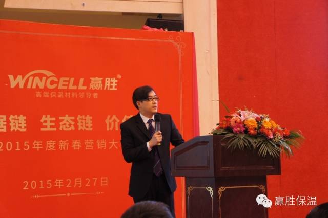 數(shù)量鏈、生態(tài)鏈、價值鏈 ——贏勝橡塑保溫2015年度新春營銷大會