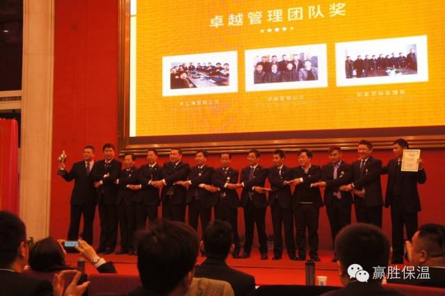 數(shù)量鏈、生態(tài)鏈、價值鏈 ——贏勝橡塑保溫2015年度新春營銷大會
