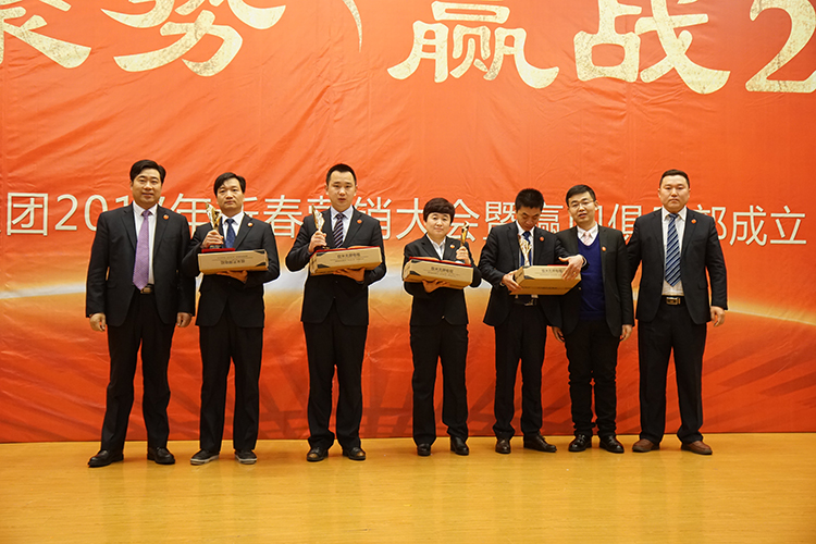 贏勝節(jié)能集團(tuán) 2017年新春營(yíng)銷大會(huì)暨贏門俱樂部成立盛典