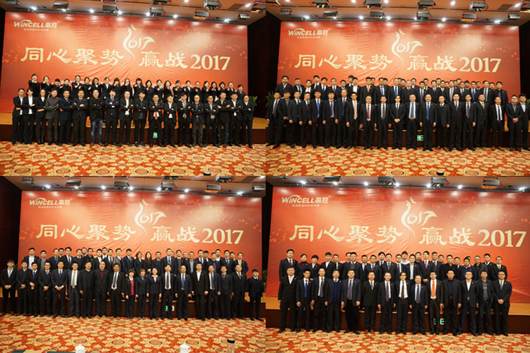贏勝節(jié)能集團(tuán) 2017年新春營(yíng)銷大會(huì)暨贏門俱樂部成立盛典