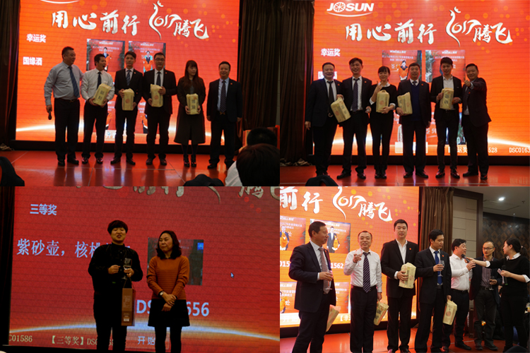 贏勝節(jié)能集團(tuán) 2017年新春營(yíng)銷大會(huì)暨贏門俱樂部成立盛典