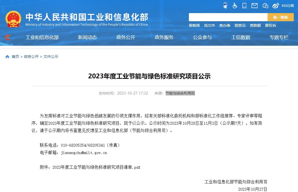 微信圖片_20231101161735.png 微信圖片_20231101161735.png